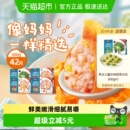 思念儿童成长营养虾仁水饺儿童营养早餐虾饺家庭装 多件8.5折