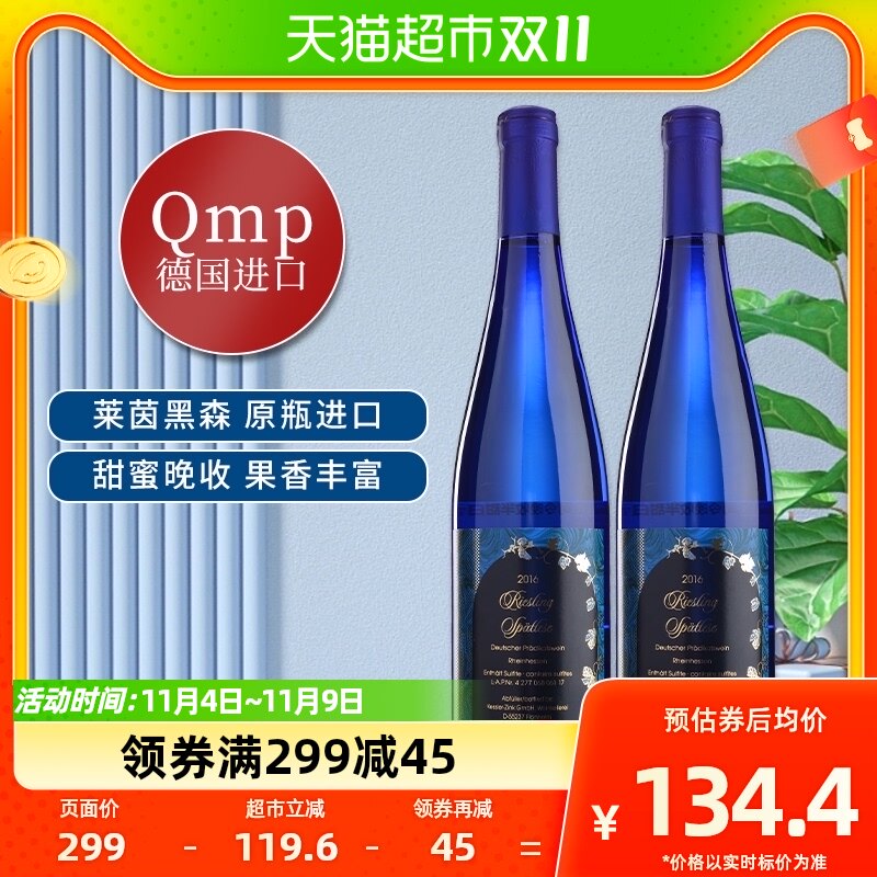 爱克维ICUVEE凯斯勒雷司令晚收半甜白葡萄酒750*2瓶甜美细腻果香属于什么档次？