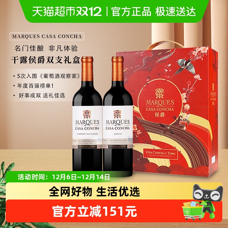 ԭƿںƸ¶ϼ+÷ɺѾ750ml*2ƿ 104Ԫ