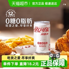 可口可乐纤维+迷你罐200ml×24罐