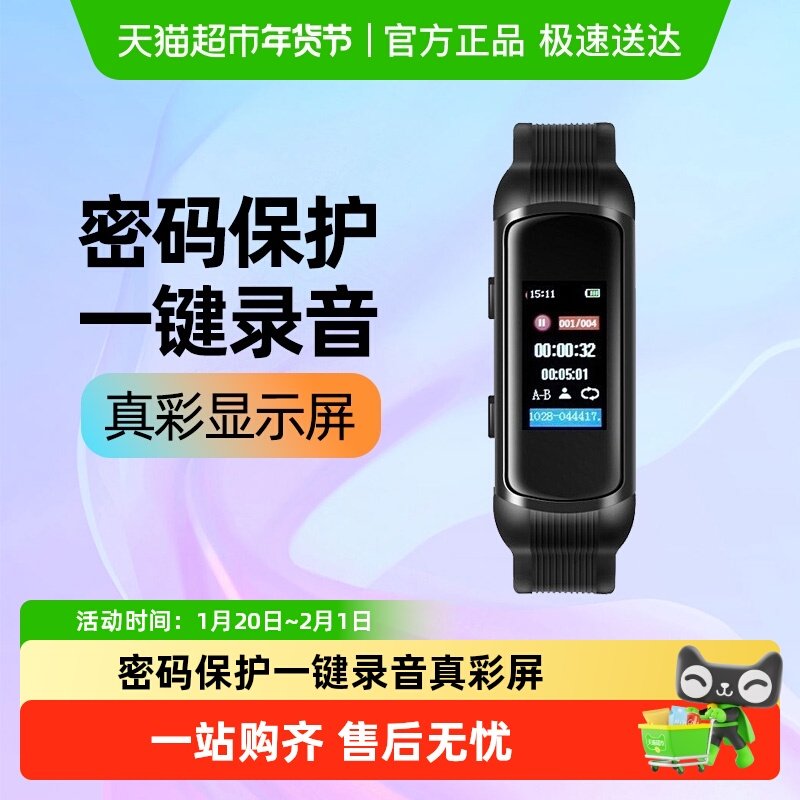 纽曼W2录音笔随身穿戴手环录音神器远程微型专业高清降噪会议设备,MP3/MP4/iPod/录音笔,MP3/MP4/iPod/录音笔,淘宝优惠券,粉丝福利购,淘宝优惠卷