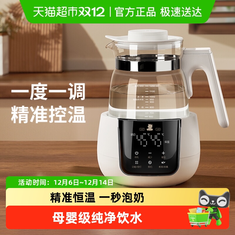 小白熊恒温调奶器智能冲奶粉玻璃