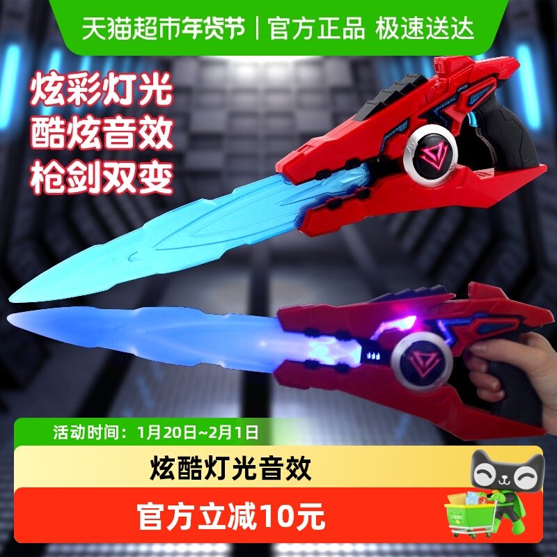 奥迪双钻声光变身量子战队迅龙闪剑儿童仿真武器玩具男孩圣诞礼物,玩具/童车/益智/积木/模型,儿童机器人/变形玩具,淘宝优惠券,粉丝福利购,淘宝优惠卷