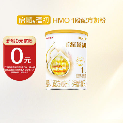 启赋蕴初1段A2奶粉380g呵护肠胃