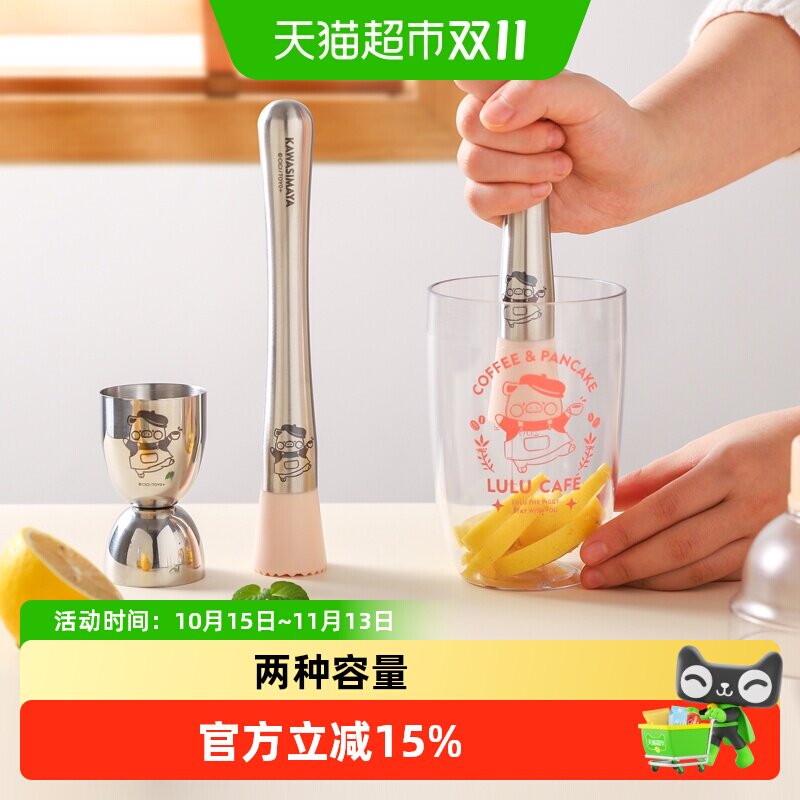 川岛屋&lulu猪联名调酒器shake杯手打工具雪克杯一套调酒器套装