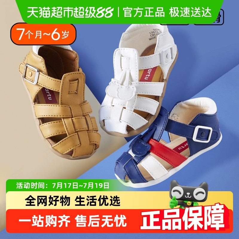 卡特兔热卖凉鞋夏季男童女童包头鞋软底学步机能鞋宝宝透气婴儿鞋