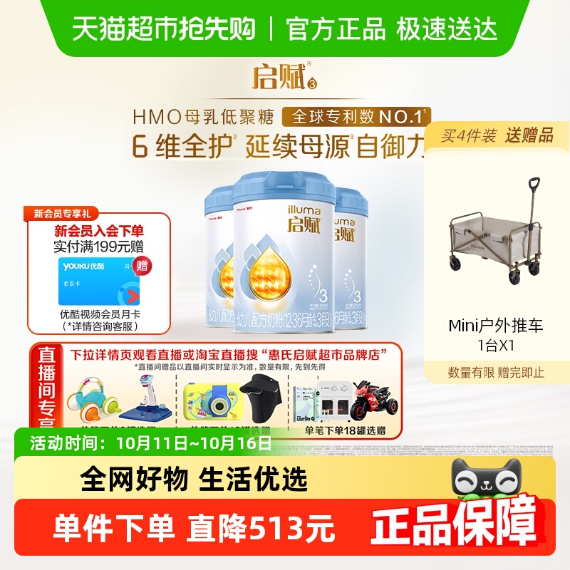 【热卖爆款】启赋婴儿奶粉蓝钻3段1-3岁810g*3罐HMO+黄金OPO