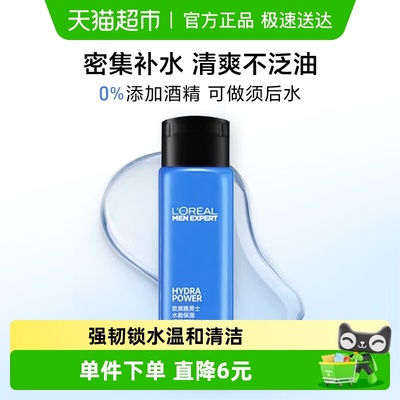 欧莱雅男士水能保湿增强爽肤水