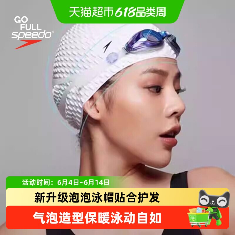 speedo泳帽男女大号硅胶泡泡帽防水长发舒适不勒头成人适用游泳帽