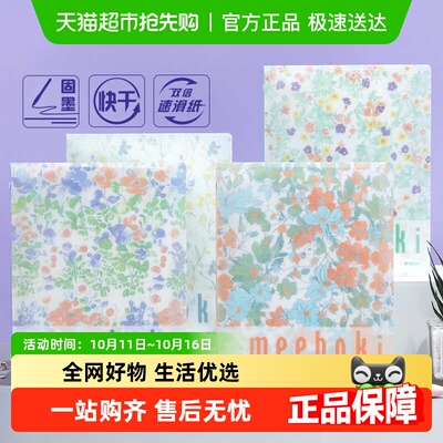 晨光软活页本笔记本记事本