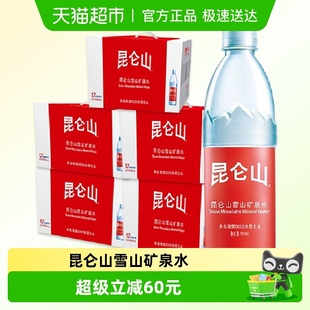5箱60瓶装 昆仑山饮用天然矿泉水高端雪山水500mlx12瓶 箱