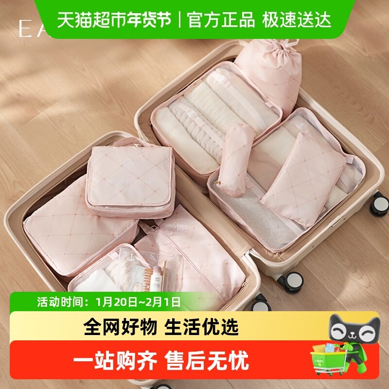 eachy旅行收纳袋便携行李箱整理包旅游衣物衣服出行内衣分装袋,收纳整理,旅行收纳套装,淘宝优惠券,粉丝福利购,淘宝优惠卷