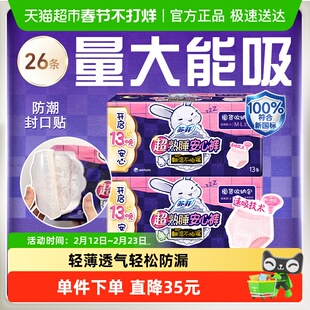 苏菲卫生巾超熟睡兔子安心裤防漏姨妈巾M~L码26片【官方正品】