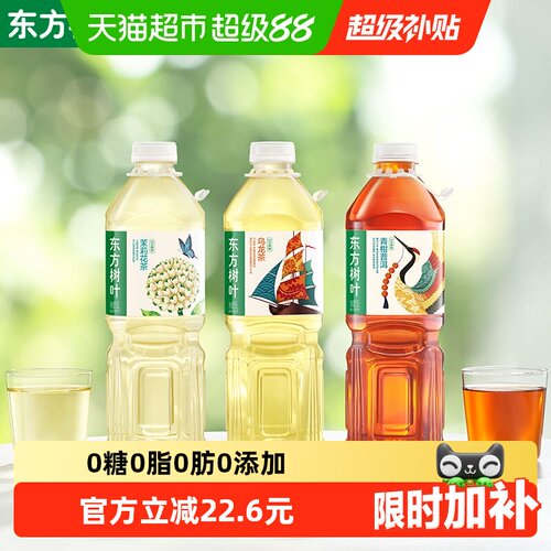 农夫山泉东方树叶无糖自然汤色