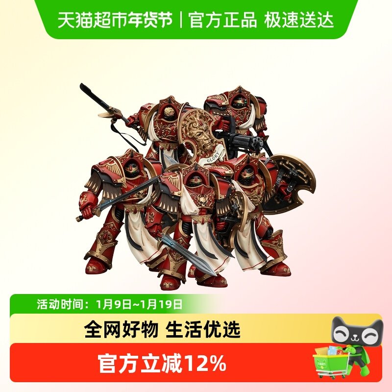 JOYTOY暗源战锤荷鲁斯之乱圣血天使猩红圣骑士1:18可动兵人模玩,模玩/动漫/周边/娃圈三坑/桌游,机器人/机甲成品/变形系列,淘宝优惠券,粉丝福利购,淘宝优惠卷