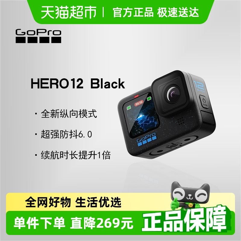 GoProHERO12Black运动相机