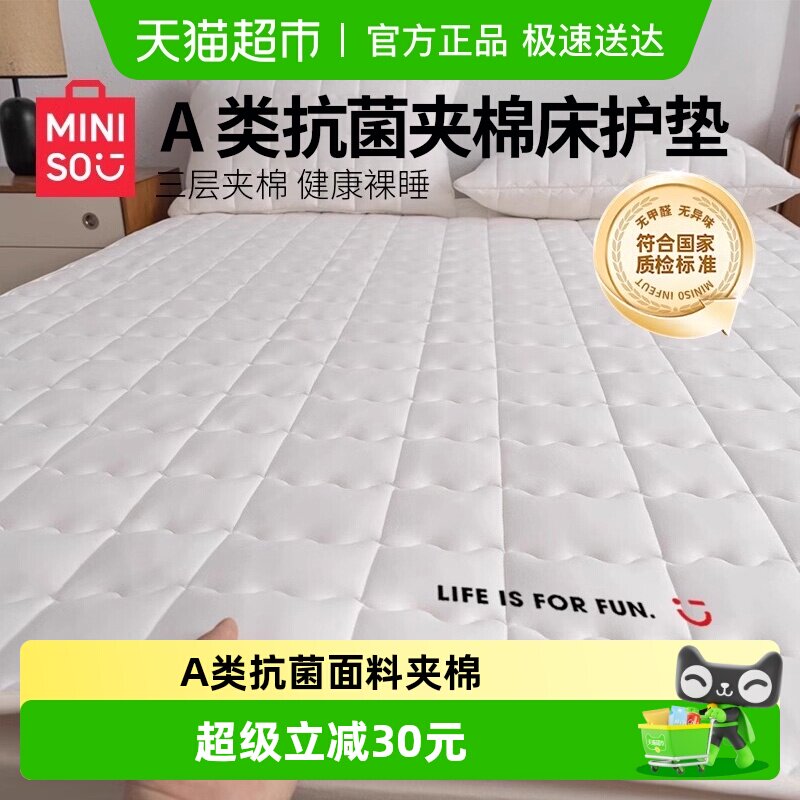 名创优品薄款床褥家用软垫学生宿舍单人防水床褥垫防滑床护垫铺底