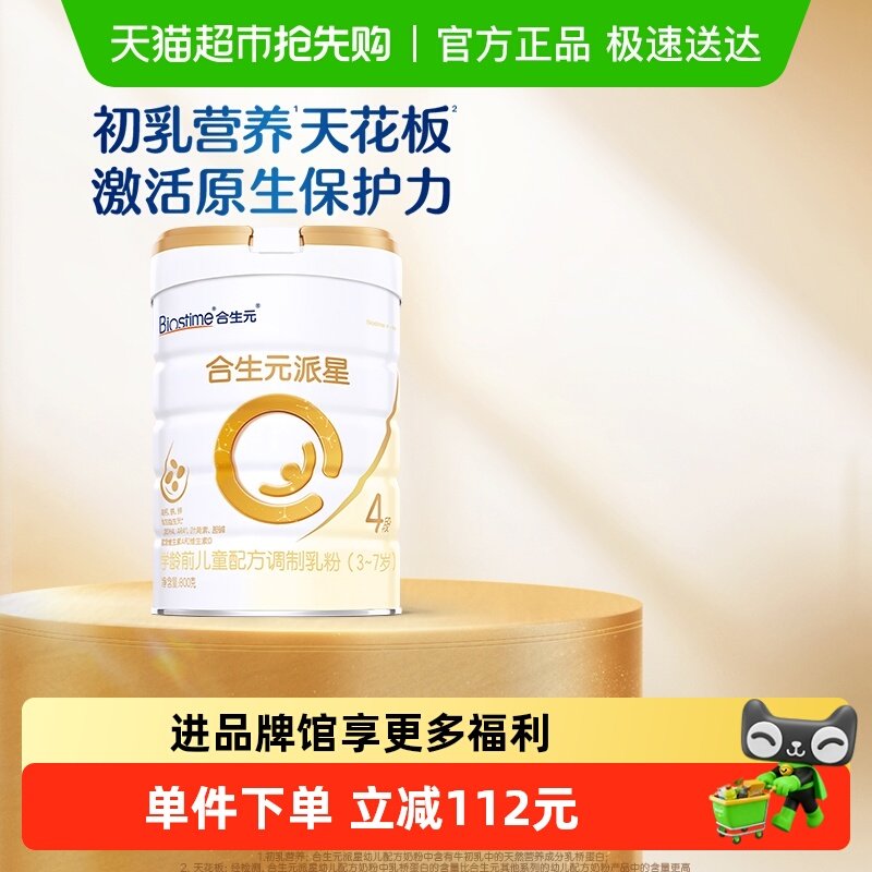 ����Ԫ����4�ζ�ͯ�̷ۺ����ŵ���3-7���¹���