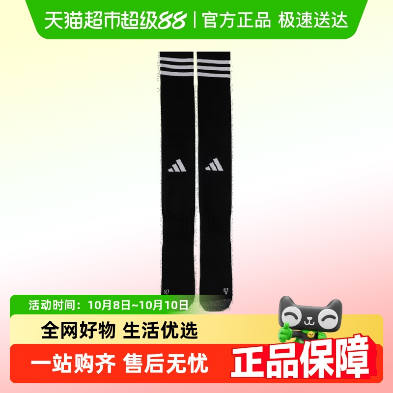 阿迪达斯透气舒适休闲长袜