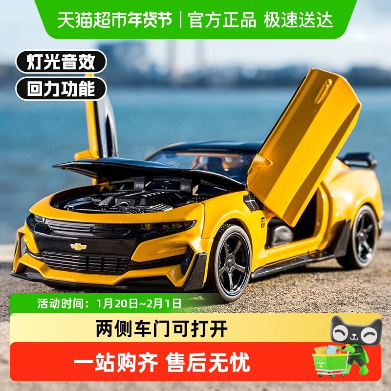 儿童合金汽车模型雪佛兰可开门仿真益智玩具赛车收藏摆件新年礼物,玩具/童车/益智/积木/模型,合金车/玩具仿真车/收藏车模,淘宝优惠券,粉丝福利购,淘宝优惠卷