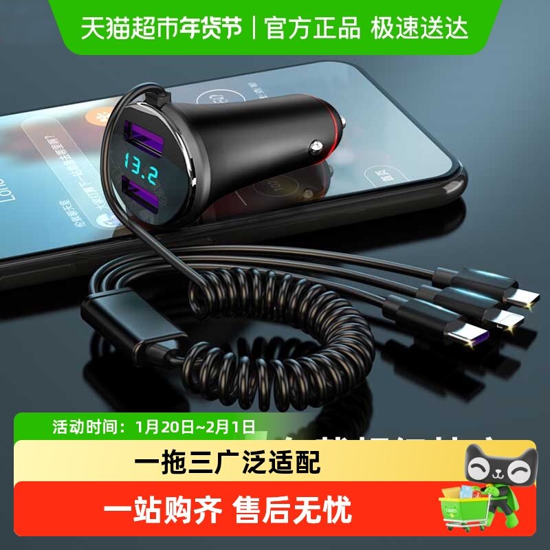纽曼一拖三车载充电器SX311 带线汽车充电器点烟器车充,汽车用品/电子/清洗/改装,车载充电器,淘宝优惠券,粉丝福利购,淘宝优惠卷