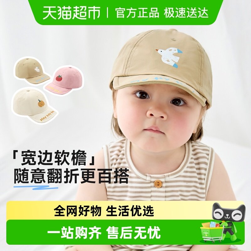 尼多熊2025宝宝鸭舌帽婴儿帽子春秋款纯棉遮阳帽男女儿童棒球帽