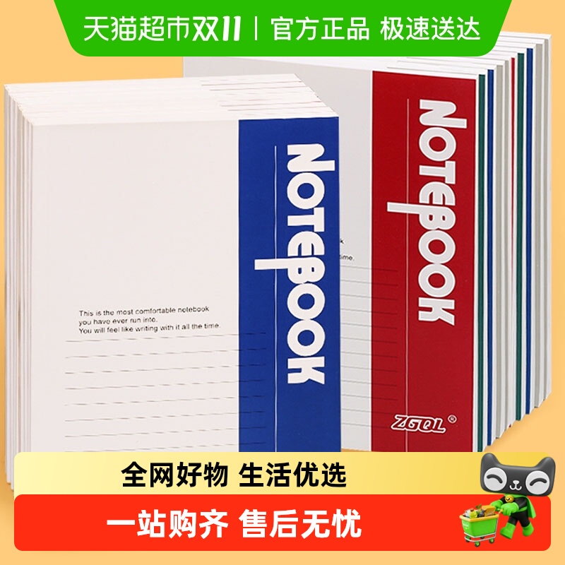 强林简约日记本笔记本