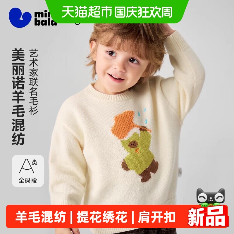 MiniBala迷你男女童羊毛衫