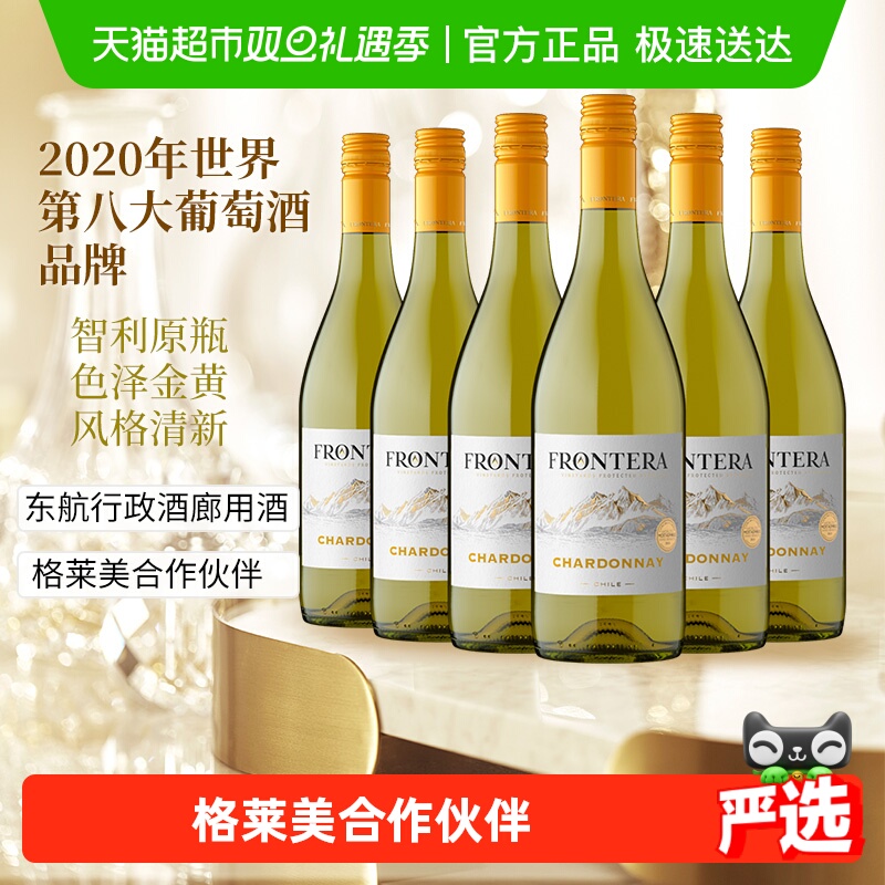 干露缘峰霞多丽干白葡萄酒智利进口白葡萄酒红酒整箱装