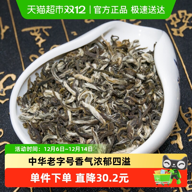 张一元特级茉莉花茶绿茶茶叶