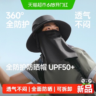 蕉下男士户外全防护防晒帽子黑胶渔夫