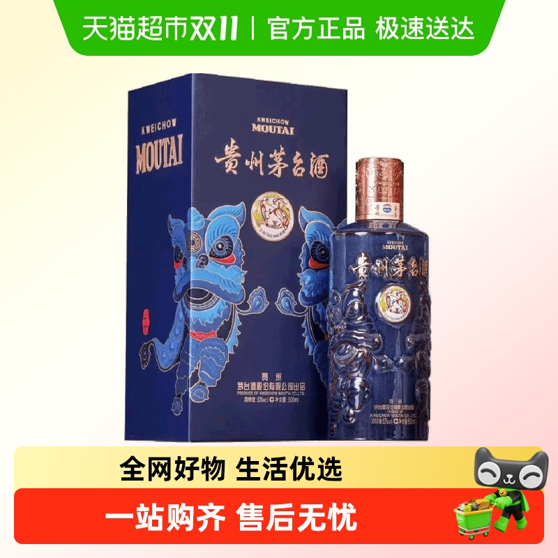 贵州茅台53度酱香型收藏纪念白酒醒狮/散花/笙乐/李白/易享神州F