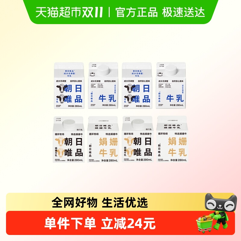 朝日唯品优质乳蛋白低温新鲜牛奶