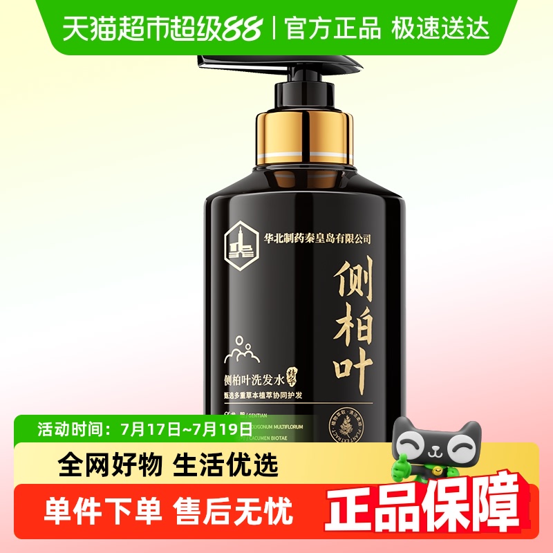 草本配方