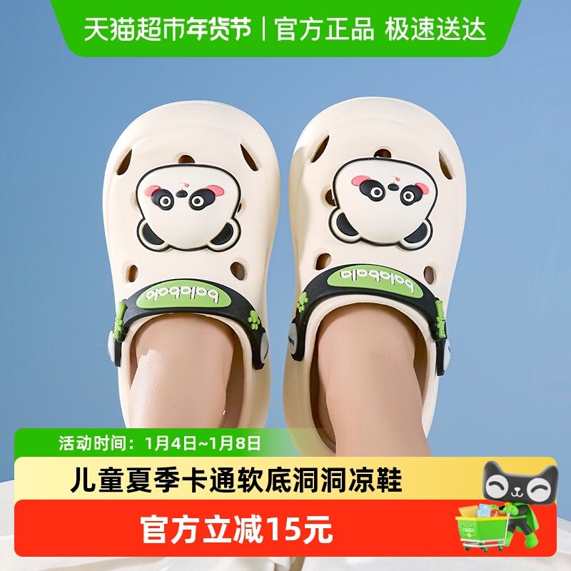 巴拉巴拉儿童拖鞋女童夏季洞洞鞋2025新款防滑软底卡通男童沙滩鞋