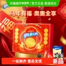 奥利奥马年鸿福礼盒！
