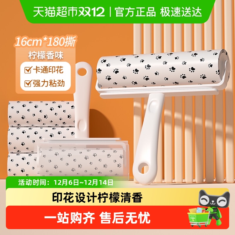 云蕾大号粘尘宠物除毛滚筒粘毛器