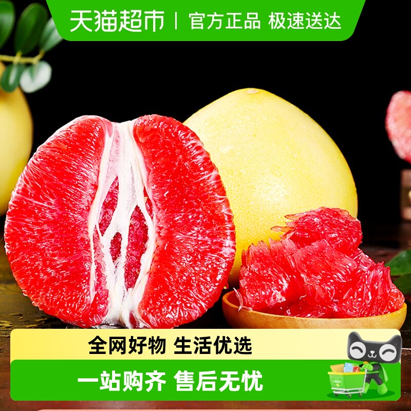 新鲜福建红心蜜柚大果