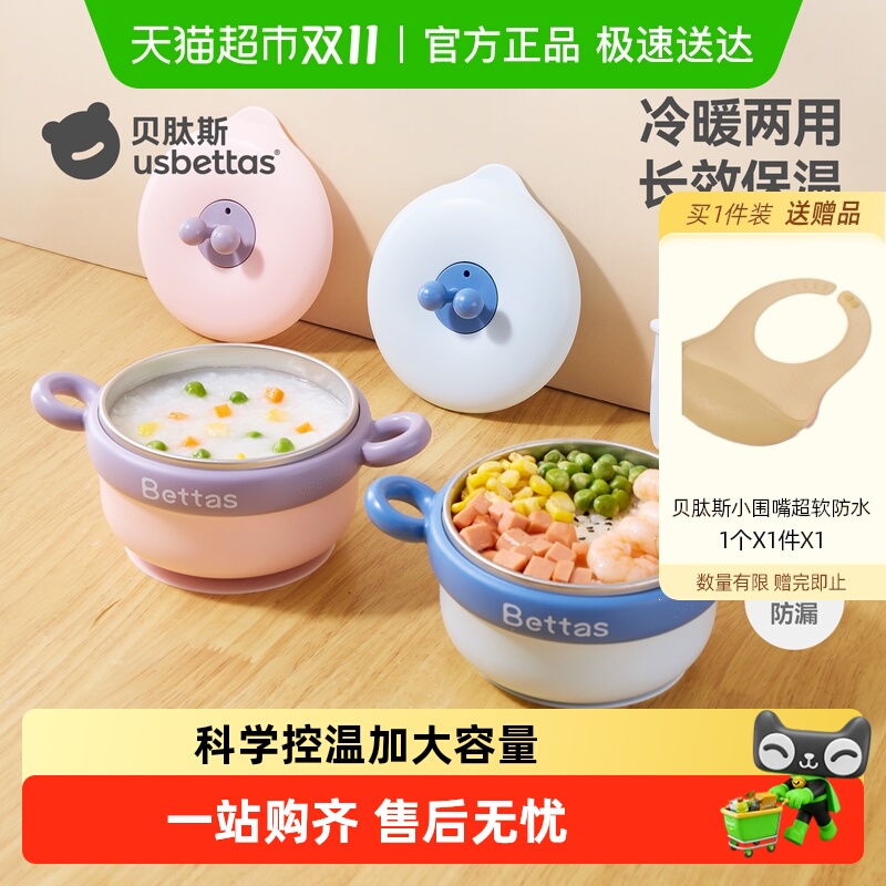 包邮贝肽斯宝宝辅食碗注水保温碗婴儿童专用全套吸盘餐具防摔防烫