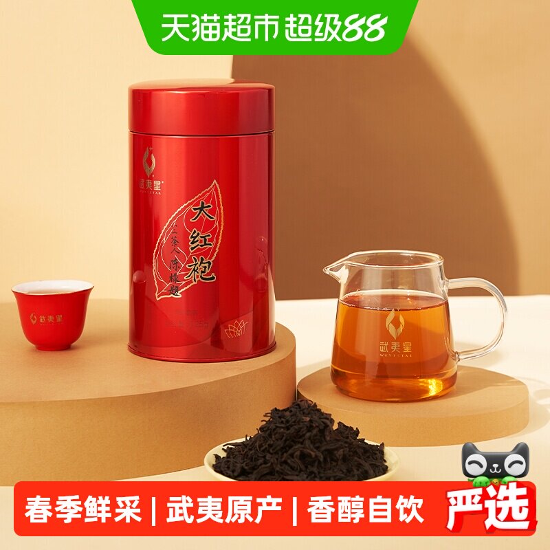 武夷星大红袍茶叶罐装AM500武夷山岩茶茶叶乌龙茶