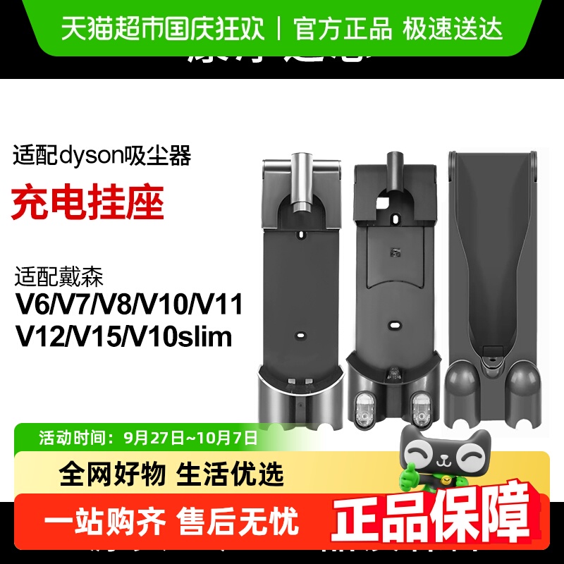 康净之芯适配戴森充电底座
