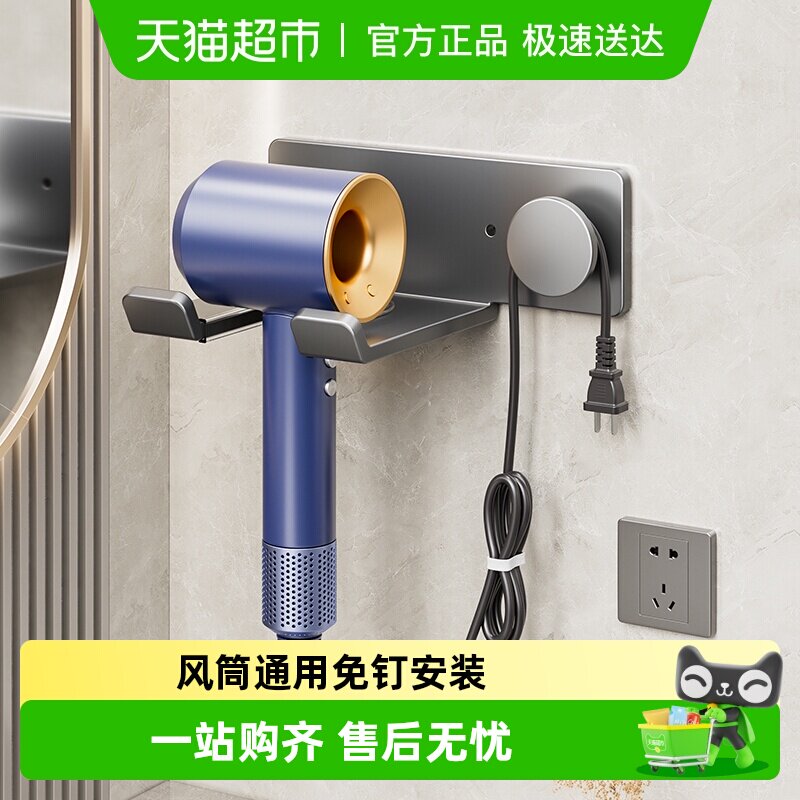 卡贝戴森吹风机置物架免打孔卫生间壁挂式电吹风支架浴室收纳架子