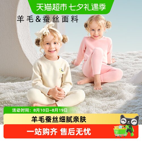 科巢秋冬儿童保暖内衣套装