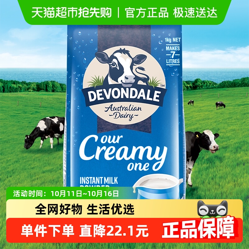 澳洲德运调制乳全脂奶粉1kg营养早餐澳洲进口青少年学生