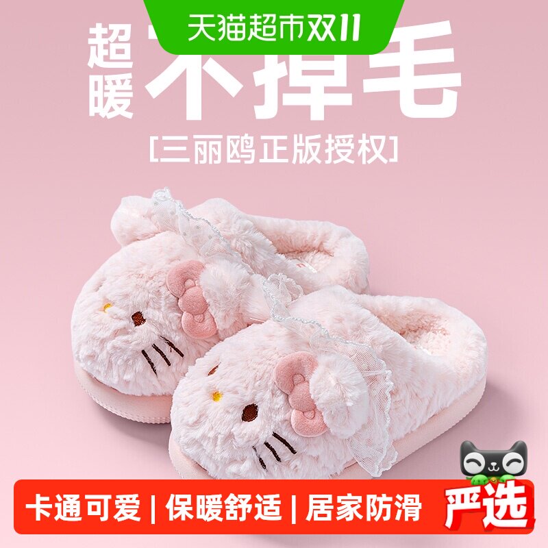 猪爸爸儿童棉拖鞋女孩三丽鸥凯蒂猫秋冬女童居家防滑亲子鞋毛拖鞋