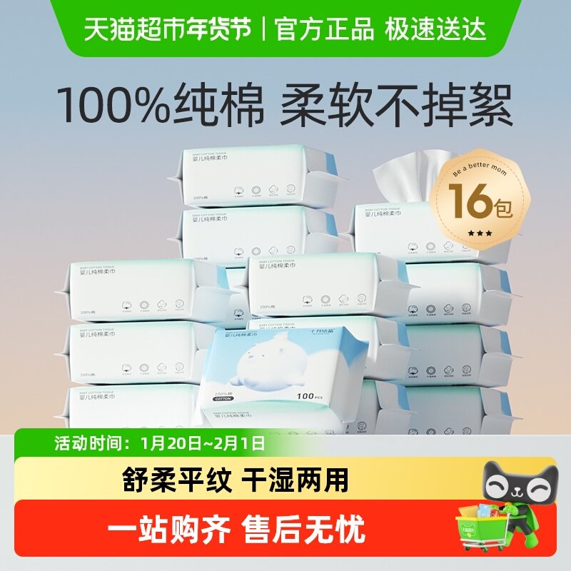【详情领补贴】十月结晶婴儿纯棉柔巾全棉加厚宝宝专用洗脸巾挂式,婴童用品,婴童柔巾,淘宝优惠券,粉丝福利购,淘宝优惠卷