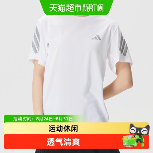 阿迪达斯女子短袖透气环保