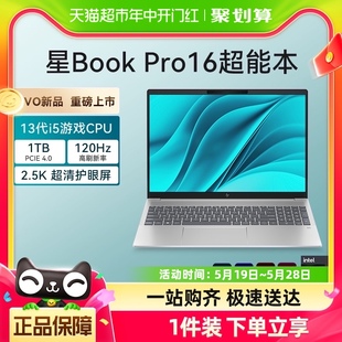 新品 上市HP惠普星Bookpro16英特尔Evo13代酷睿笔记本电脑轻薄办公