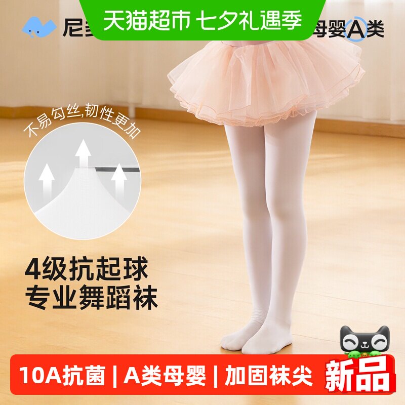 尼多熊儿童舞蹈袜加宽腰头耐磨