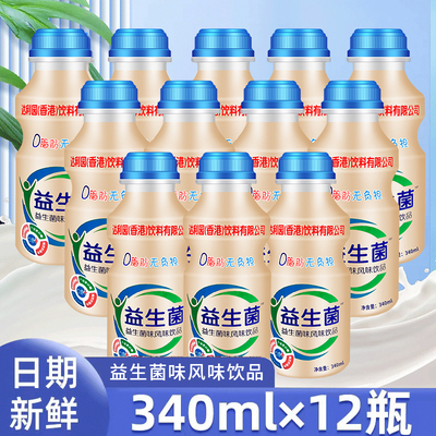 新日期12瓶原味益生菌饮品整箱340ml早餐营养乳酸菌奶饮料畅享